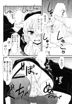 Page 297 of COMIC Potpourri Club 2012-12