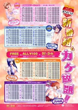 Page 2 of COMIC Potpourri Club 2012-12