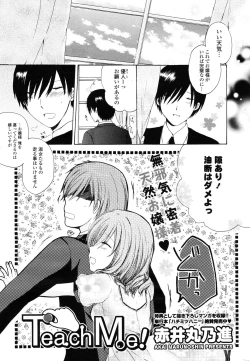 Page 310 of COMIC Potpourri Club 2012-12