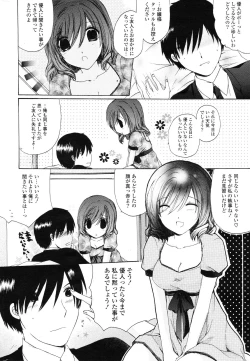 Page 311 of COMIC Potpourri Club 2012-12