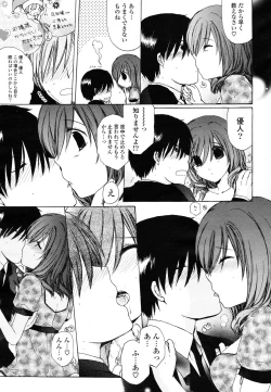 Page 314 of COMIC Potpourri Club 2012-12