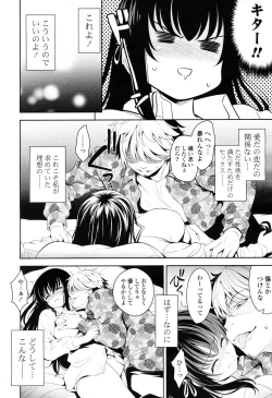 Page 32 of COMIC Potpourri Club 2012-12