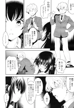 Page 34 of COMIC Potpourri Club 2012-12