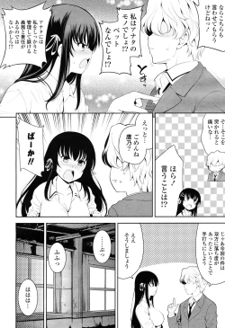 Page 36 of COMIC Potpourri Club 2012-12