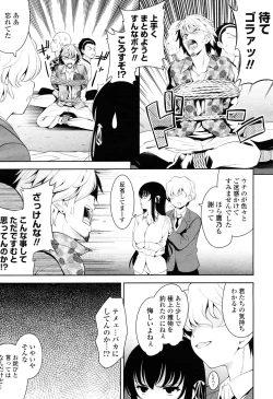 Page 37 of COMIC Potpourri Club 2012-12