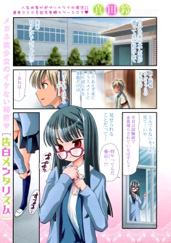 Page 3 of COMIC Potpourri Club 2012-12