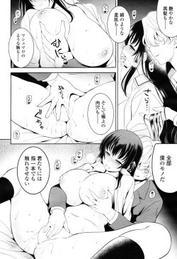 Page 40 of COMIC Potpourri Club 2012-12