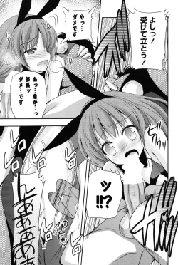 Page 85 of COMIC Potpourri Club 2012-12