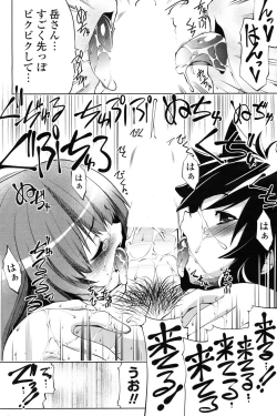 Page 98 of COMIC Potpourri Club 2012-12