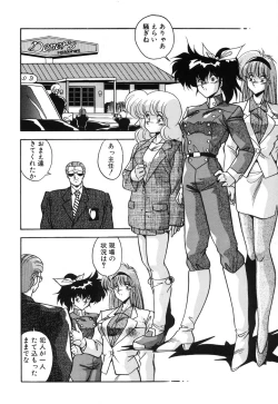 Page 101 of Genki Agerune