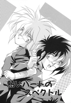 Page 112 of Genki Agerune