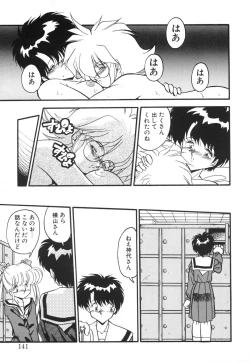 Page 140 of Genki Agerune