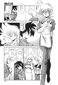 Page 144 of Genki Agerune