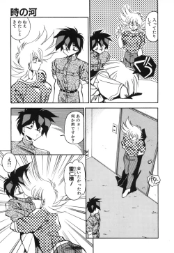 Page 146 of Genki Agerune