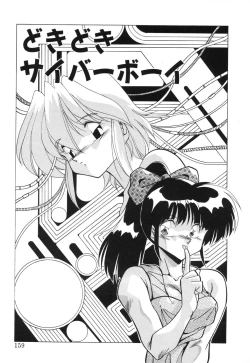 Page 158 of Genki Agerune