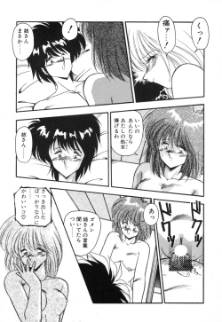 Page 15 of Genki Agerune