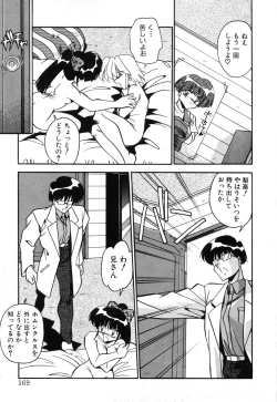 Page 168 of Genki Agerune