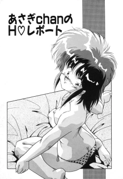 Page 19 of Genki Agerune