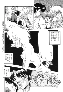 Page 32 of Genki Agerune