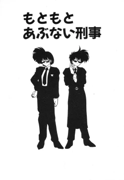 Page 33 of Genki Agerune