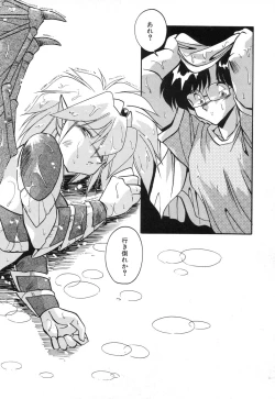 Page 51 of Genki Agerune