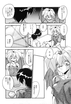 Page 55 of Genki Agerune