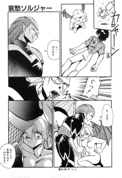 Page 64 of Genki Agerune