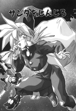 Page 66 of Genki Agerune