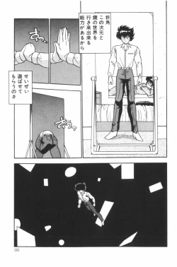 Page 164 of Paro Paro Everyday !