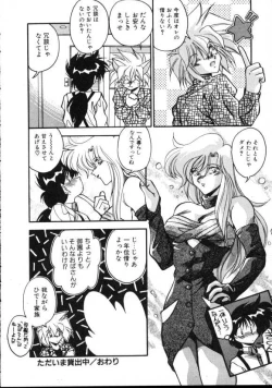 Page 51 of Paro Paro Everyday !