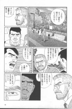 Page 101 of Pride VOL.1