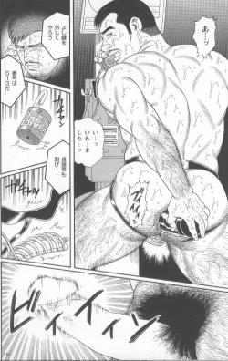 Page 173 of Pride VOL.1