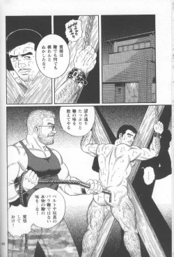 Page 189 of Pride VOL.1