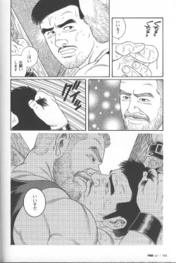 Page 197 of Pride VOL.1