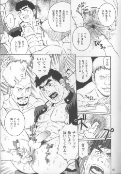 Page 232 of Pride VOL.1