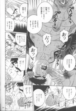 Page 237 of Pride VOL.1