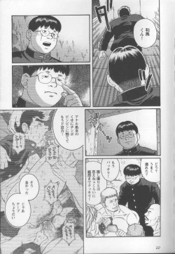 Page 240 of Pride VOL.1