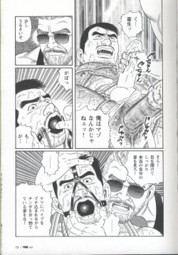 Page 74 of Pride VOL.1