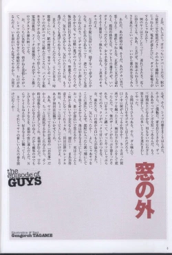 Page 7 of Pride VOL.1