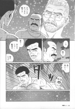 Page 99 of Pride VOL.1