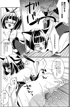 Page 16 of TERACOYA1&2