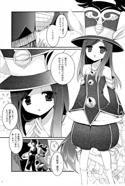 Page 21 of TERACOYA1&2