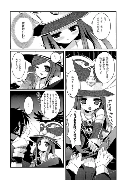 Page 23 of TERACOYA1&2