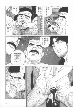 Page 104 of Pride VOL.2