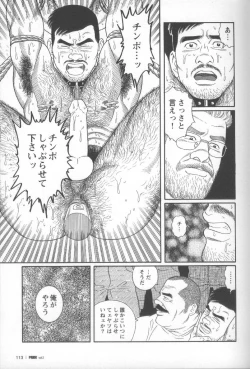 Page 121 of Pride VOL.2