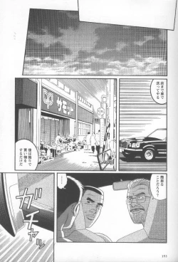 Page 161 of Pride VOL.2