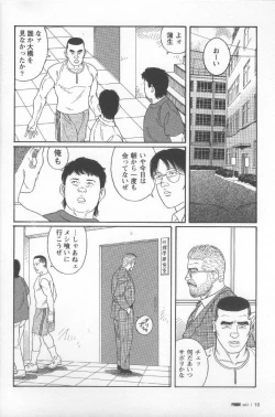 Page 18 of Pride VOL.2