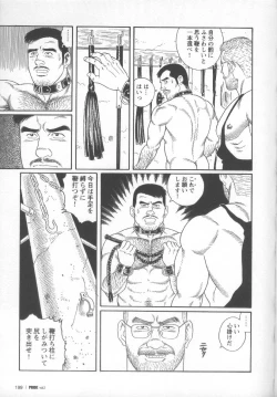 Page 207 of Pride VOL.2