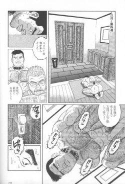 Page 220 of Pride VOL.2