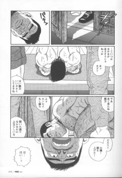 Page 221 of Pride VOL.2